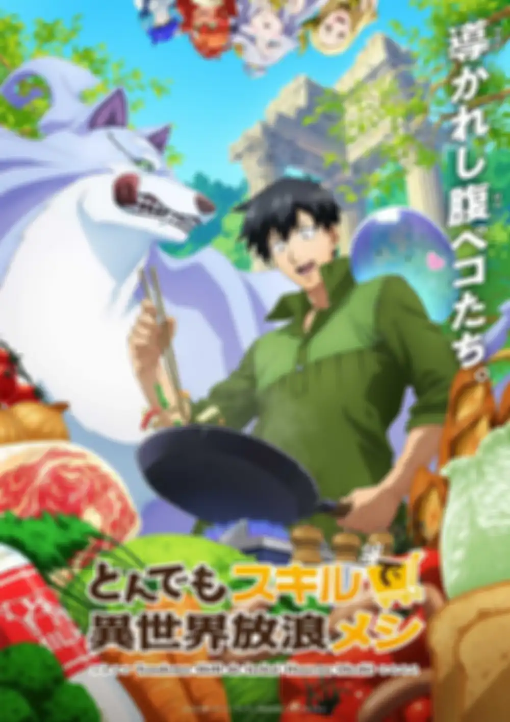  Campfire Cooking in Another World with My Absurd Skill
