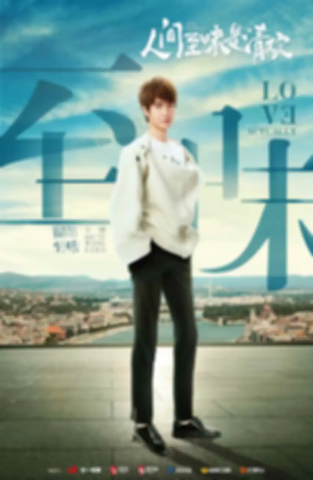 Drama China - Love Actually (Wang Yibo)