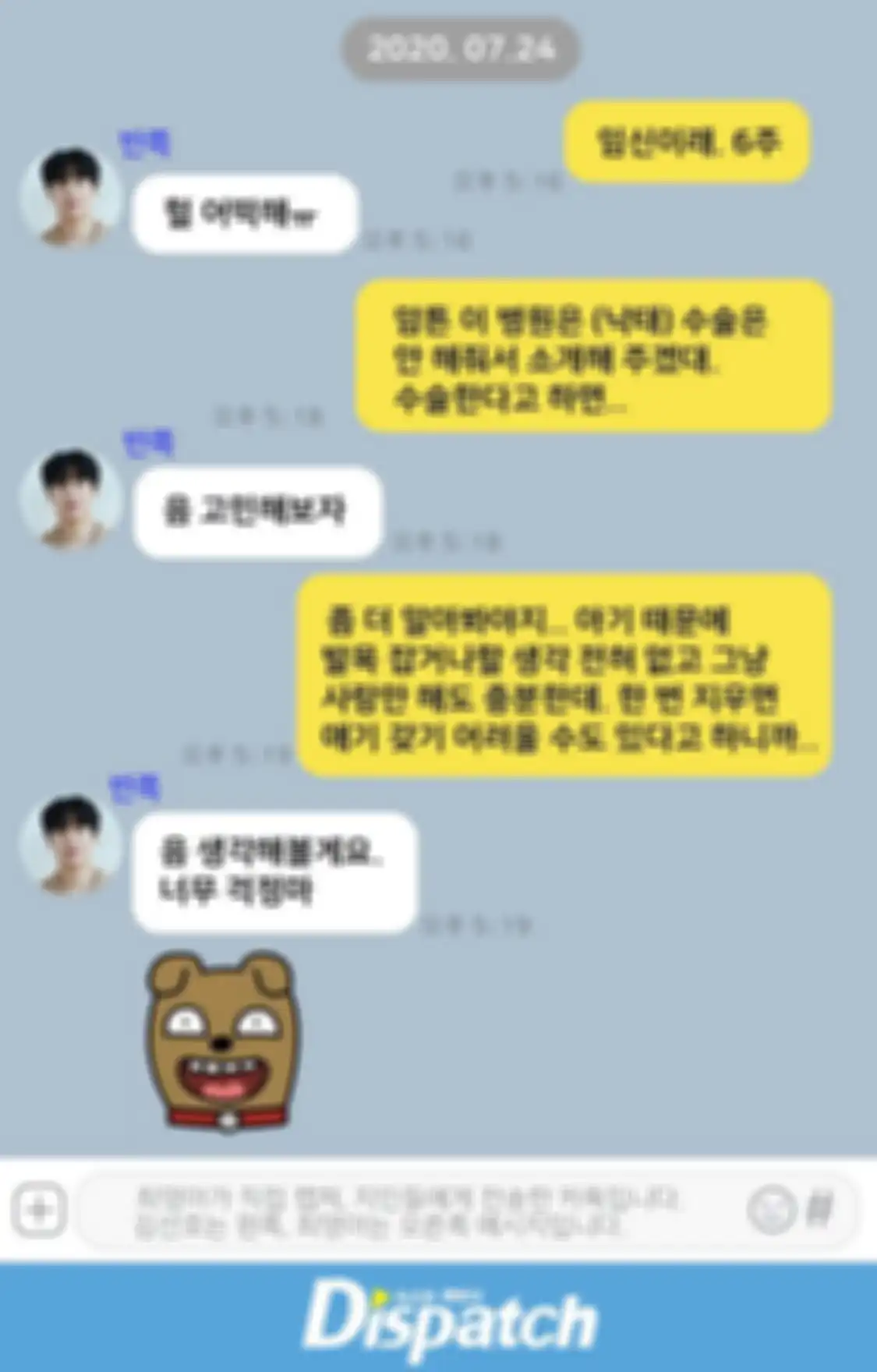 Bukti chat Seon Ho dan Young Ah