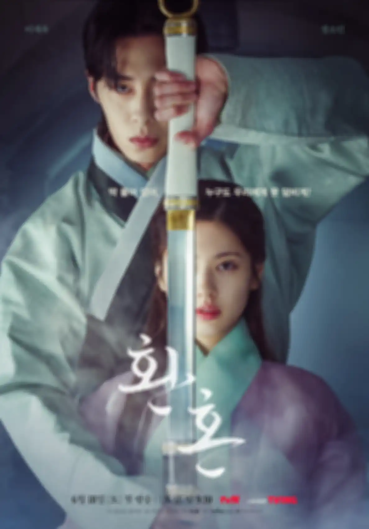 poster drama Alchemy of Souls