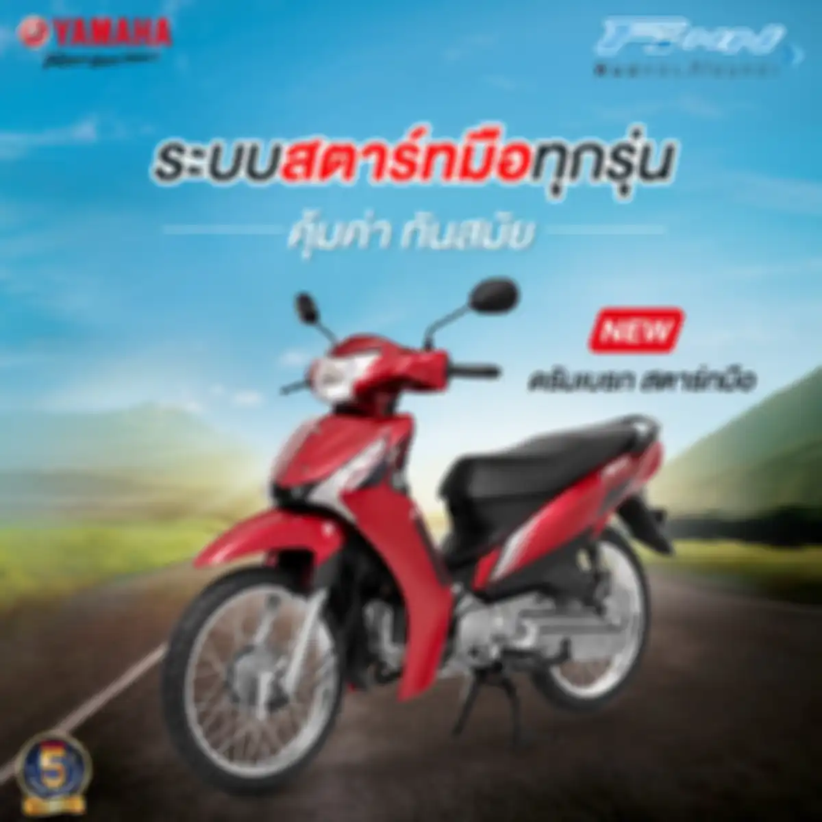 Motor bebek Yamaha Finn edisi baru meluncur di Thailand.