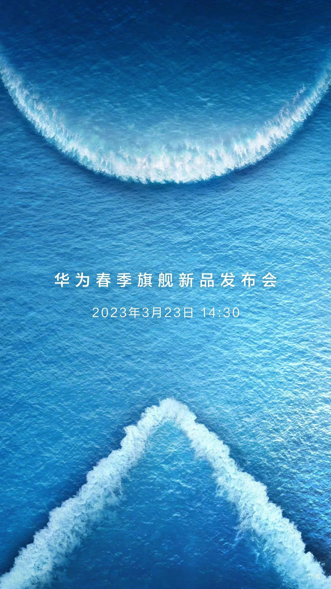 Poster resmi peluncuran Huawei P60 series dan Huawei Mate X3 di tanggal 23 Maret 2023. 