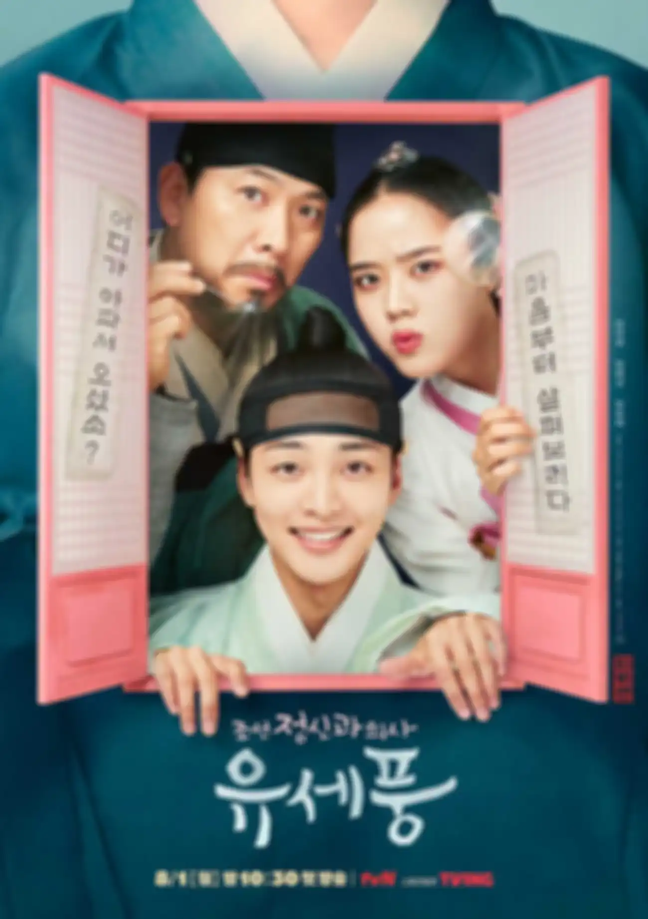 drama Poong The Joseson Psychiatrist