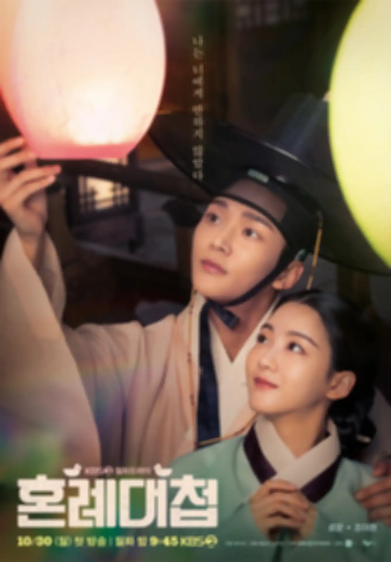 drama Korea The Matchmakers