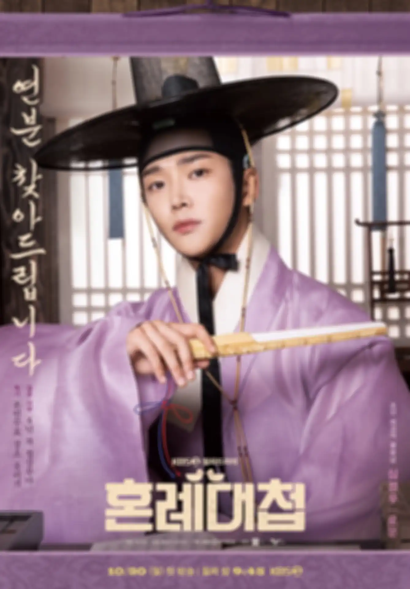 Drama Korea The Matchmaker