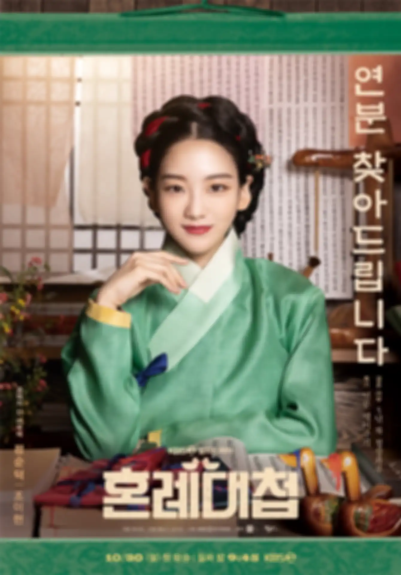 Drama Korea The Matchmaker