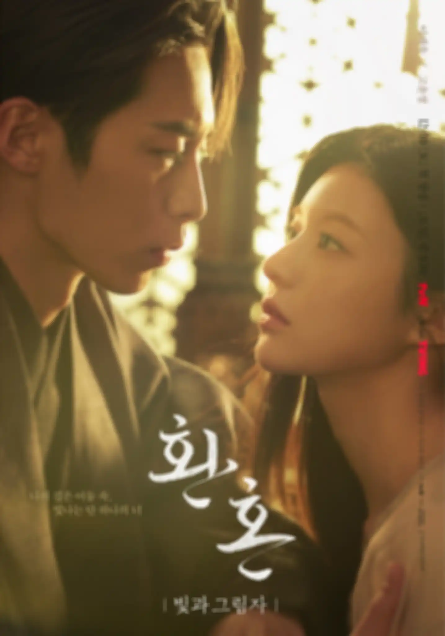 drama Korea Alchemy of Souls 2