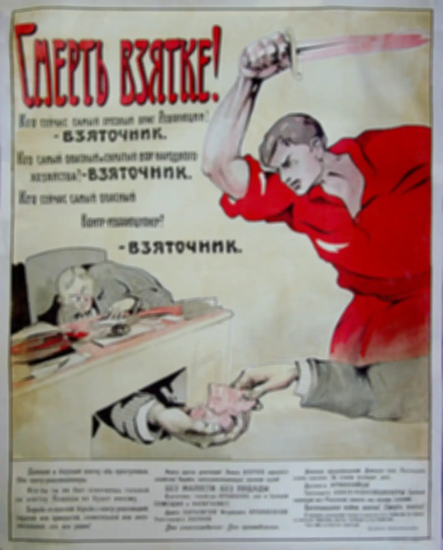 Poster propaganda Uni Soviet 'Bunuh pesuap!' 1923