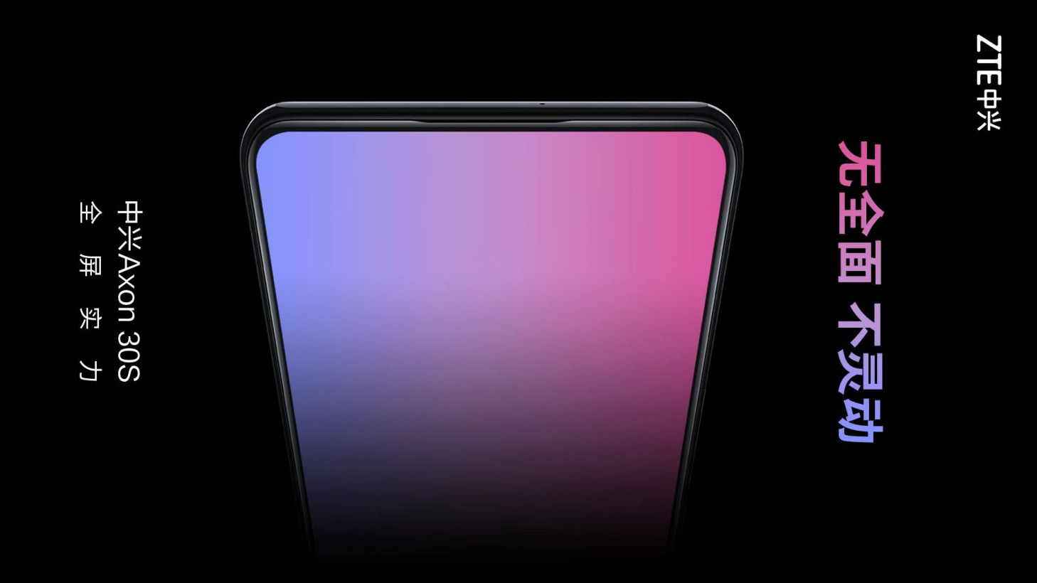 Penampilan kamera Under Display (UD) pada ZTE Axon 30S
