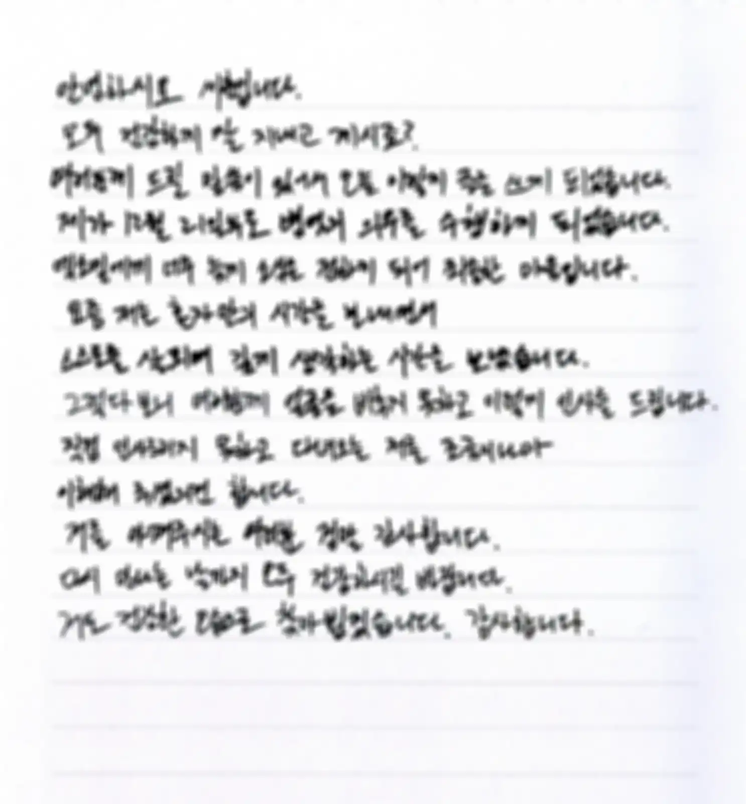 Surat wamil Sehun EXO