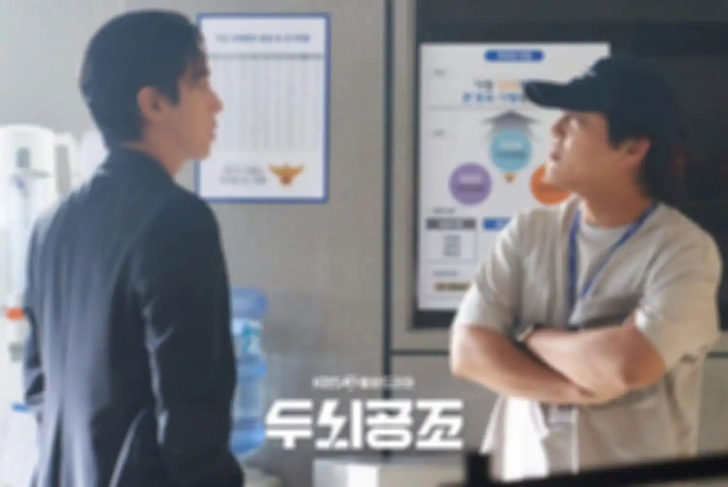 drama Korea Brain Cooperation