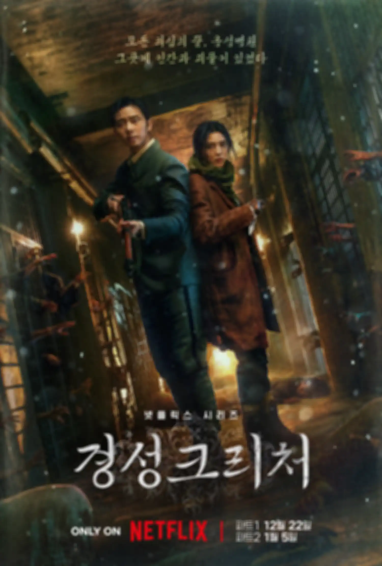 Drama Korea Gyeongseong Creature