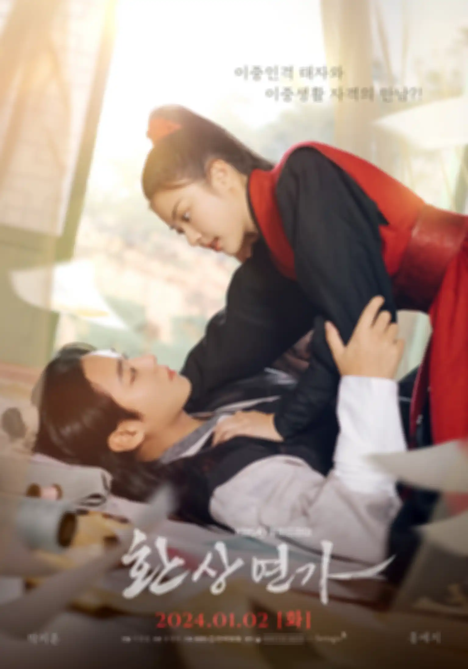 Drama Korea Love Song for Illusion 