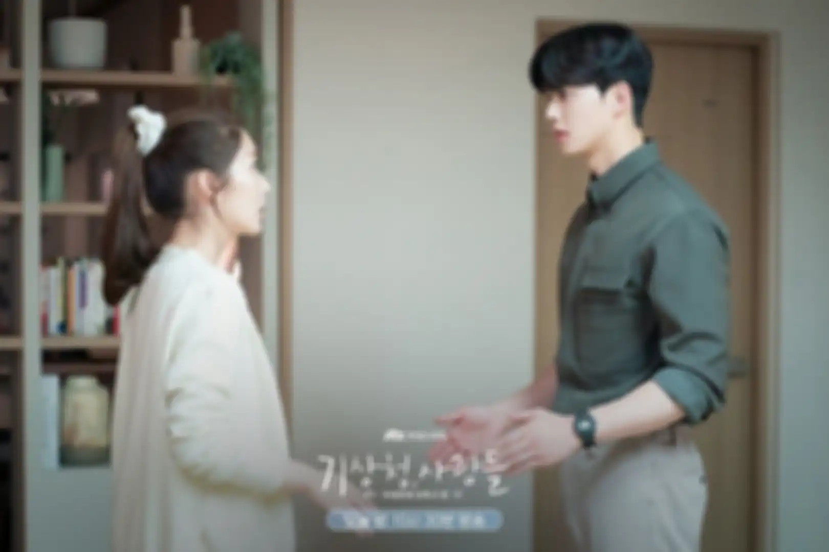 Drama Forecasting Love And Weather 