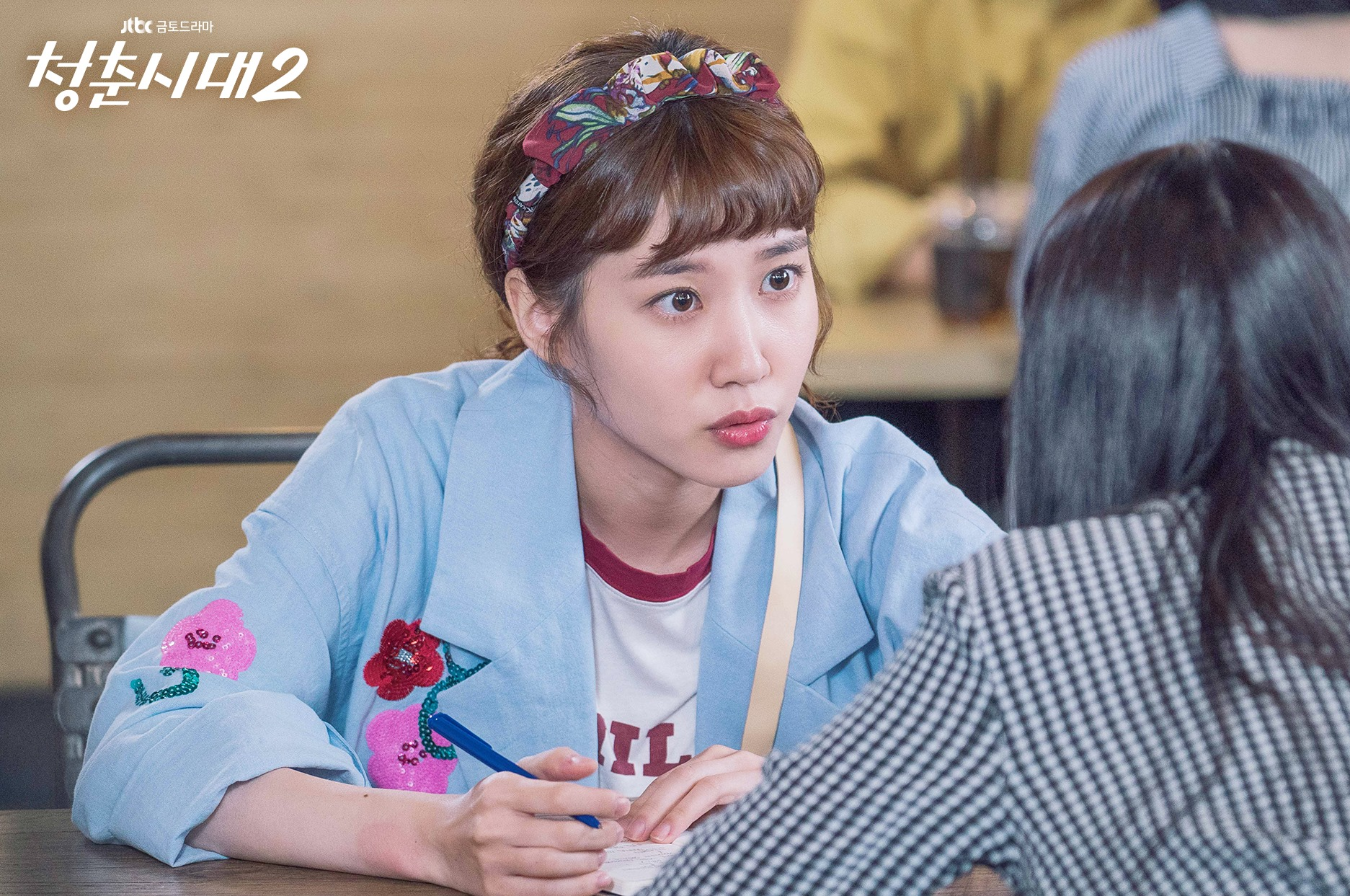 age of youth