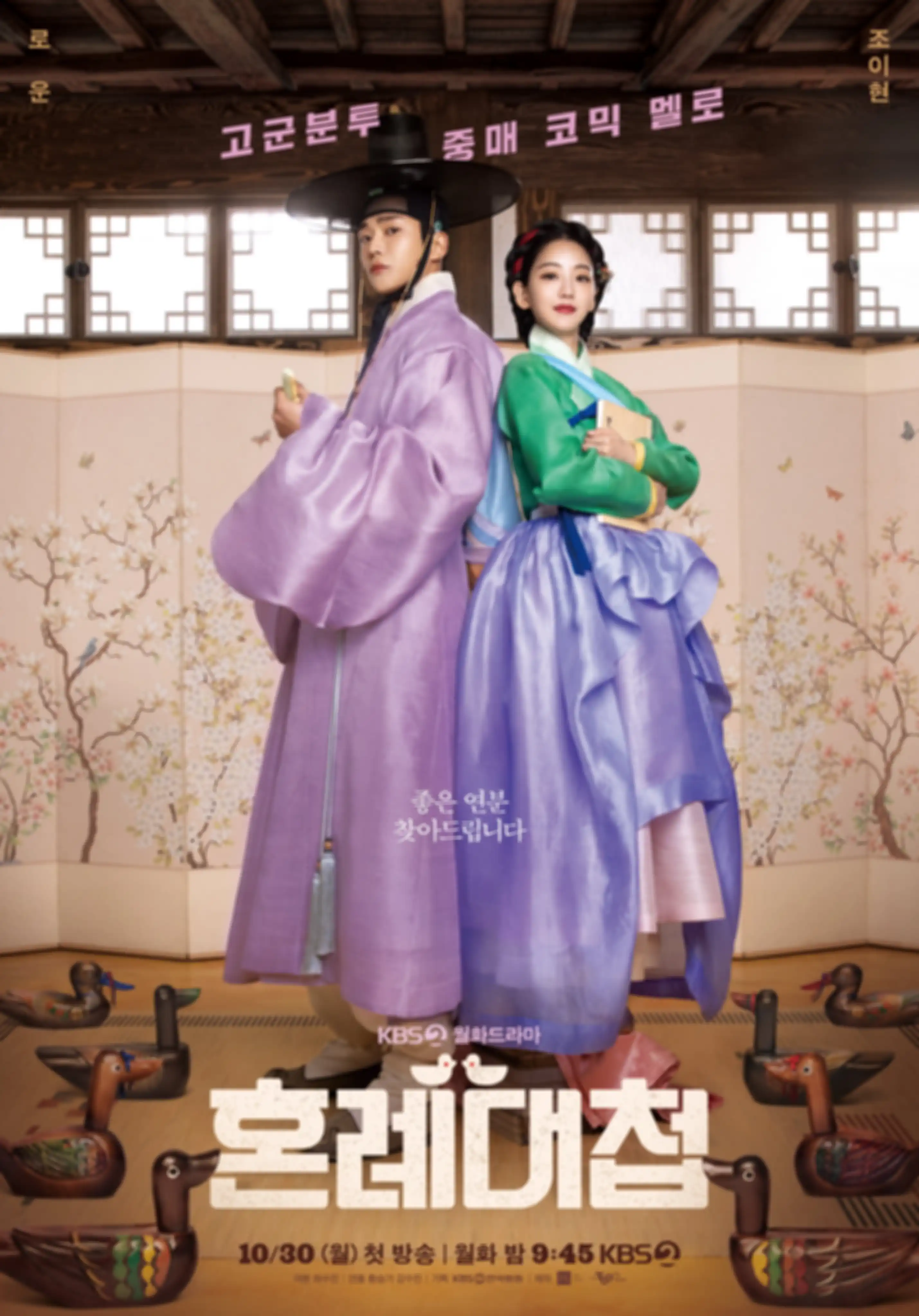 Drama Korea The Matchmakers
