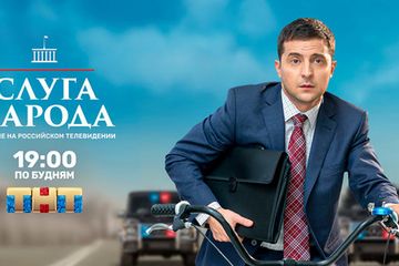 Serial Komedi yang Populer Karena Pemerannya Presiden Ukraina