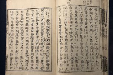 Naskah Kuno Kojiki, Memuat Mitologi Jepang dan Silsilah Kaisar