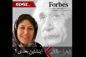 Ilmuwan Berkerudung Iran Ini Diprediksi Menjadi Einstein Masa Depan