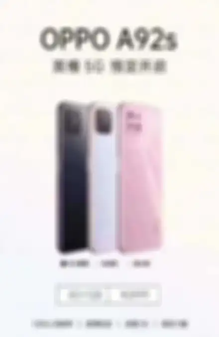 Oppo A92s.