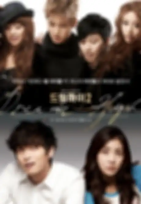 Dream High 2