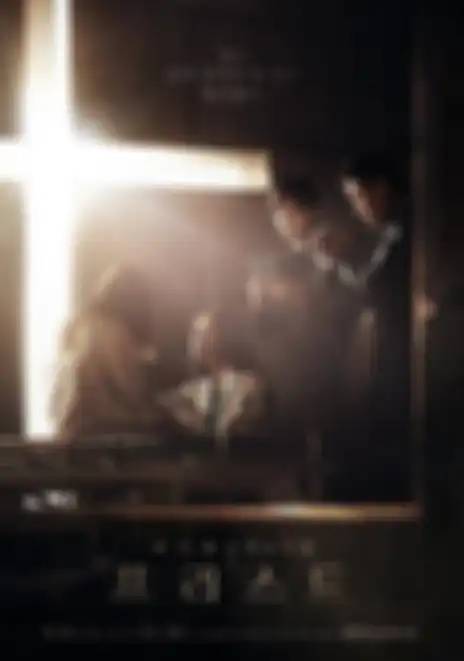 Drama The Priest