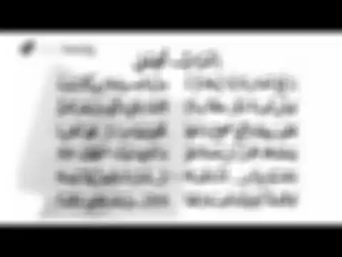 lirik nadhom alifiyah