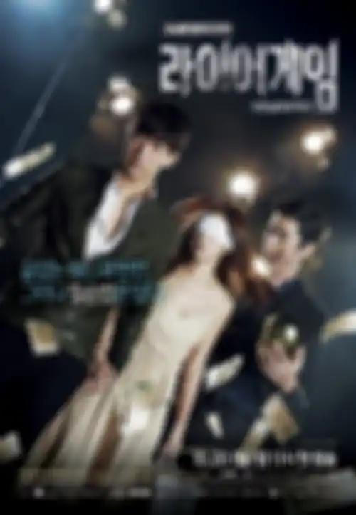 Drama Liar Game
