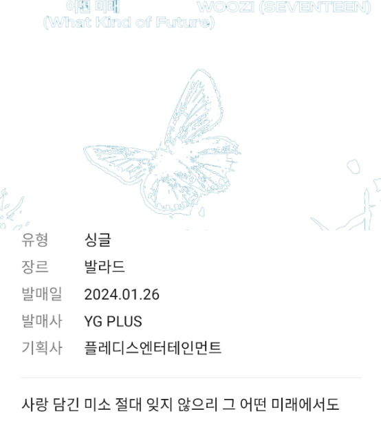 Woozi SEVENTEEN merilis lagu What Kind of Future buat Moonbin