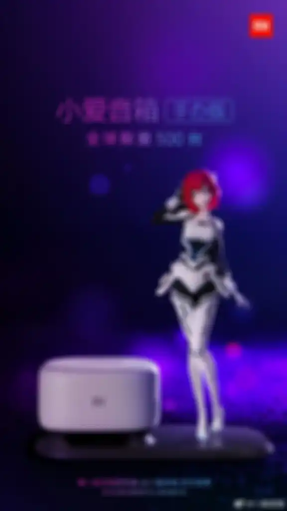 Speaker XiaoAI