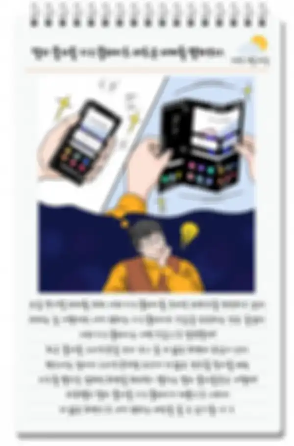 Sketsa gambar hape lipat tiga Samsung