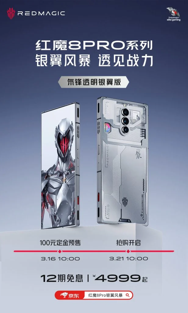 Poster hp gaming Nubia Red Magic 8 Pro Transparent Silver Edition. 