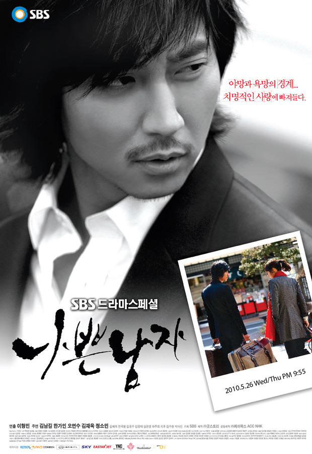 Drama Bad Guy