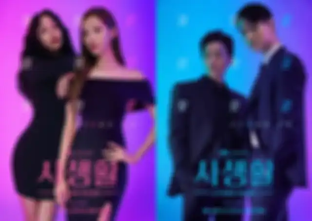 Drama Private Life