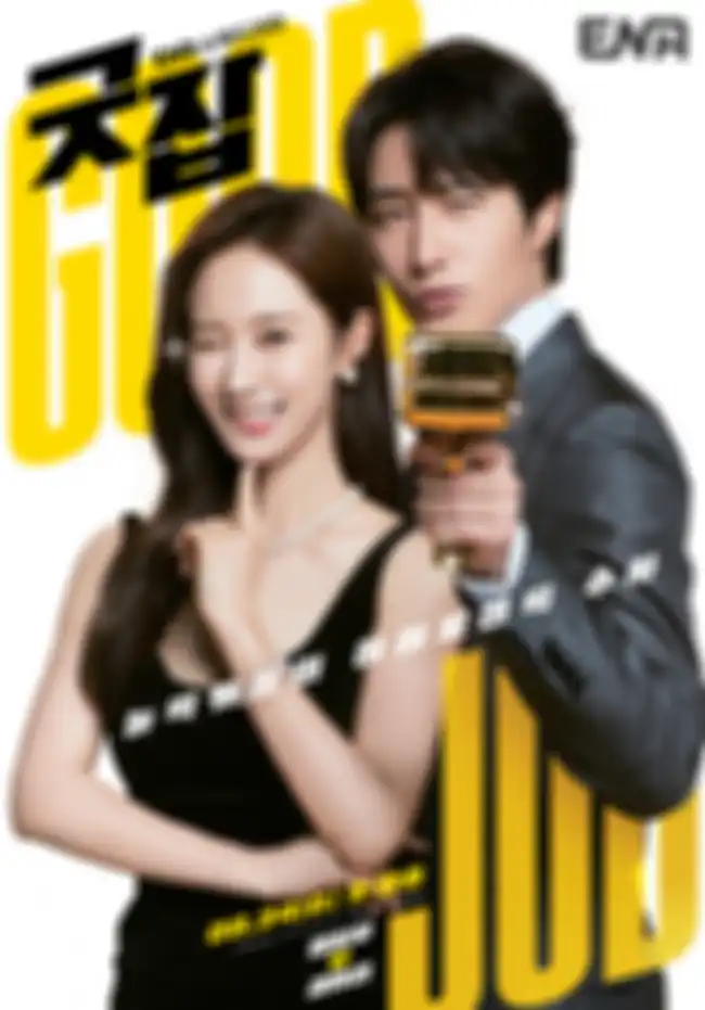 Drama Good Job