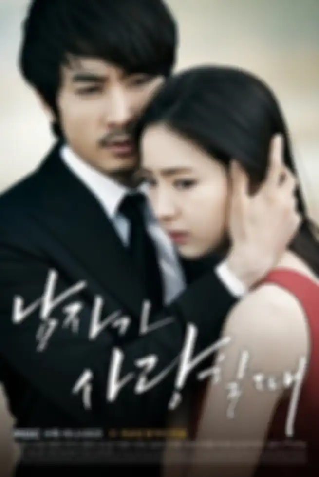 Drama When A Man In Love