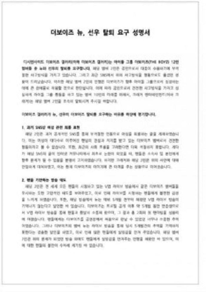 Postingan forum online Korea untuk The Boyz