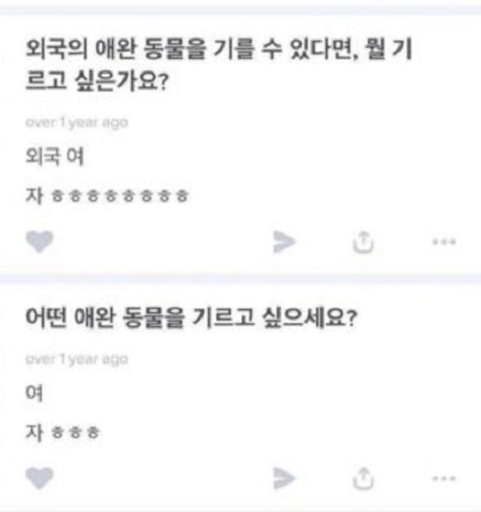 Percakapan New dan Sunwoo The boys yang dianggap tidak pantas.