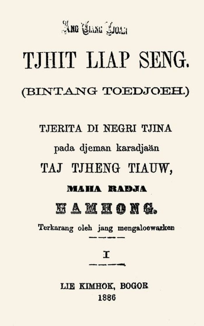 Thjit Liap Seng atau Bintang Toedjoeh