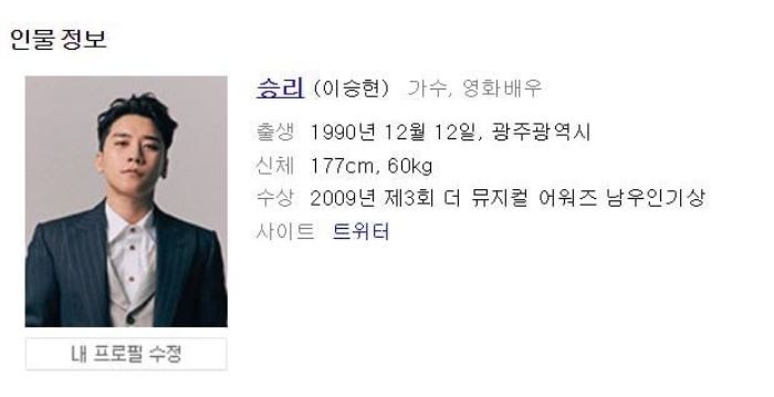 YG hapus profil Seungri