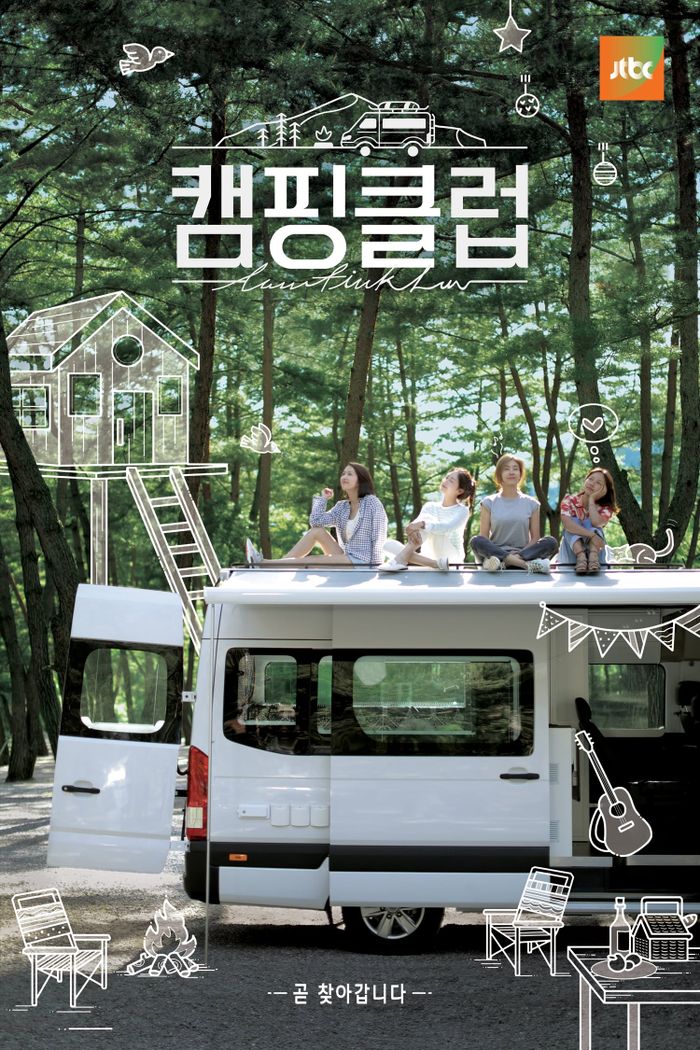 poster pertama Fin.K.L untuk variety show  terbaru JTBC.