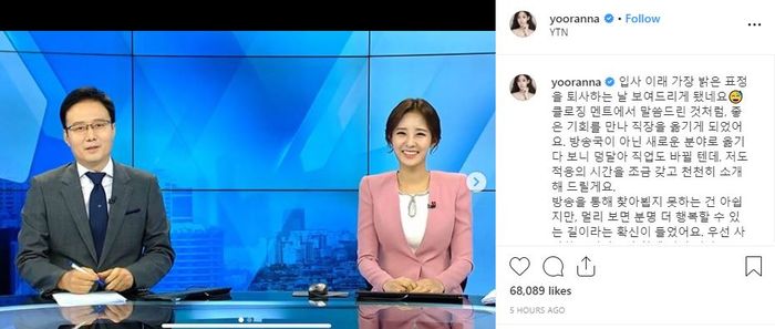 Tangakapan layar postingan Instagram Park Yoo Ra berhenti jadi news anchor 