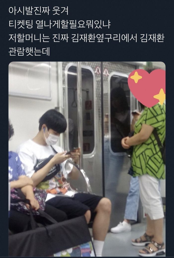 Kim Jaehwan kepergok naik kereta bawah tanah.