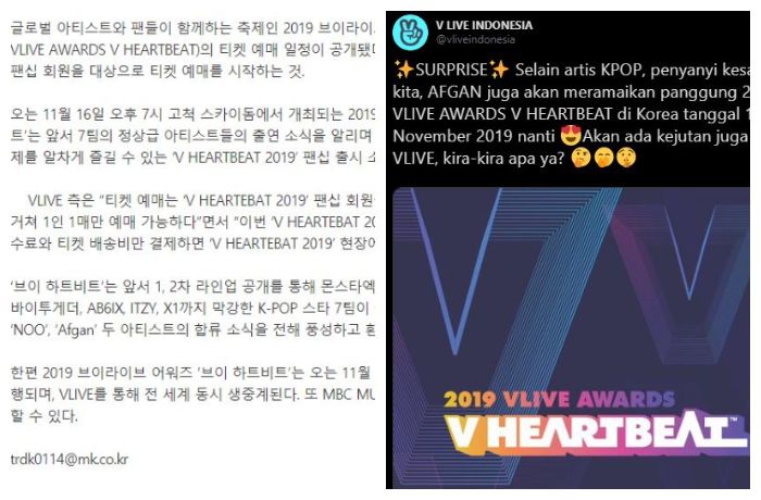 Afgan masuk line up pengisi acara Vlive Awards 2019  