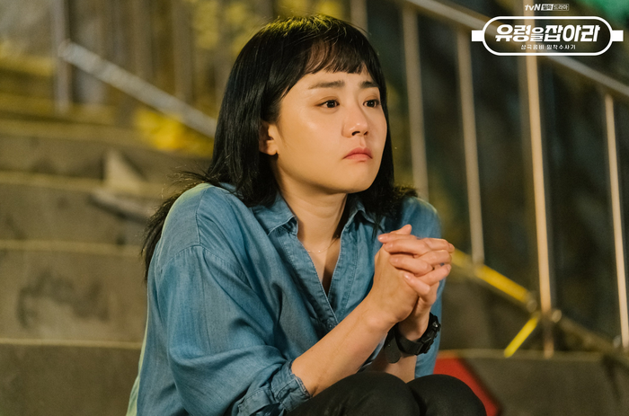 Drama 'Catch the Ghost'