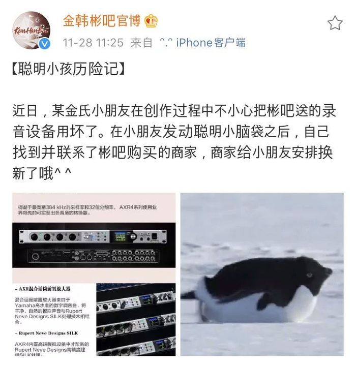  Akun Weibo Hanbinbar mengabarkan Hanbin kembali memproduksi musik.