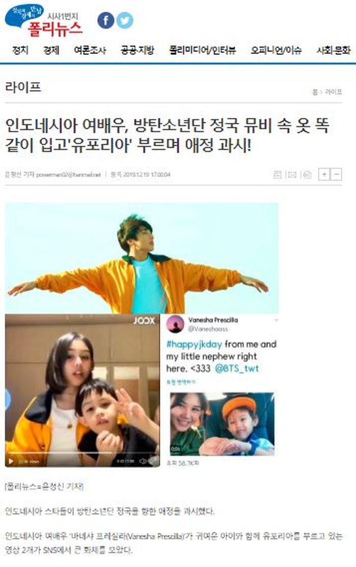 Vanesha Prescilla menjadi pemberitaan media online Korea Selatan  