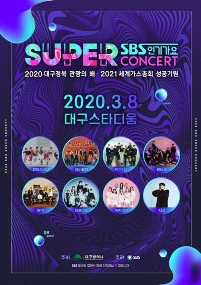 2020 SBS Ikigayo Super Concert in Daegu.