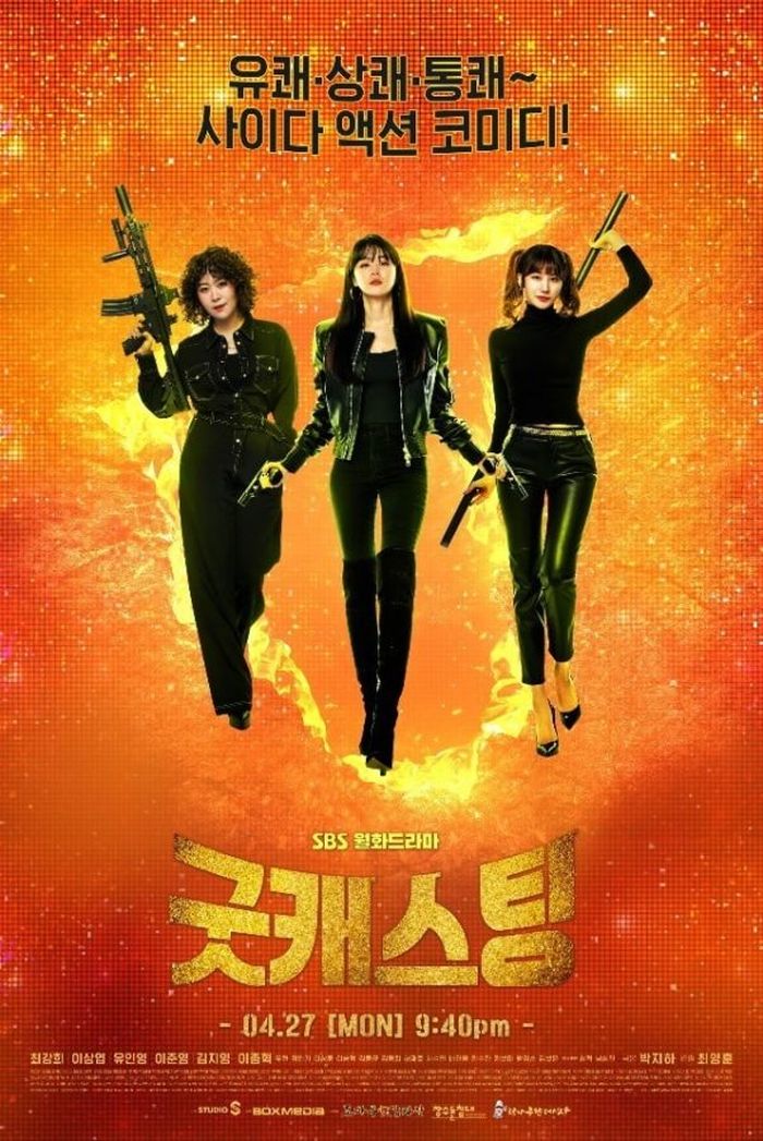 Poster terbaru Good Casting 