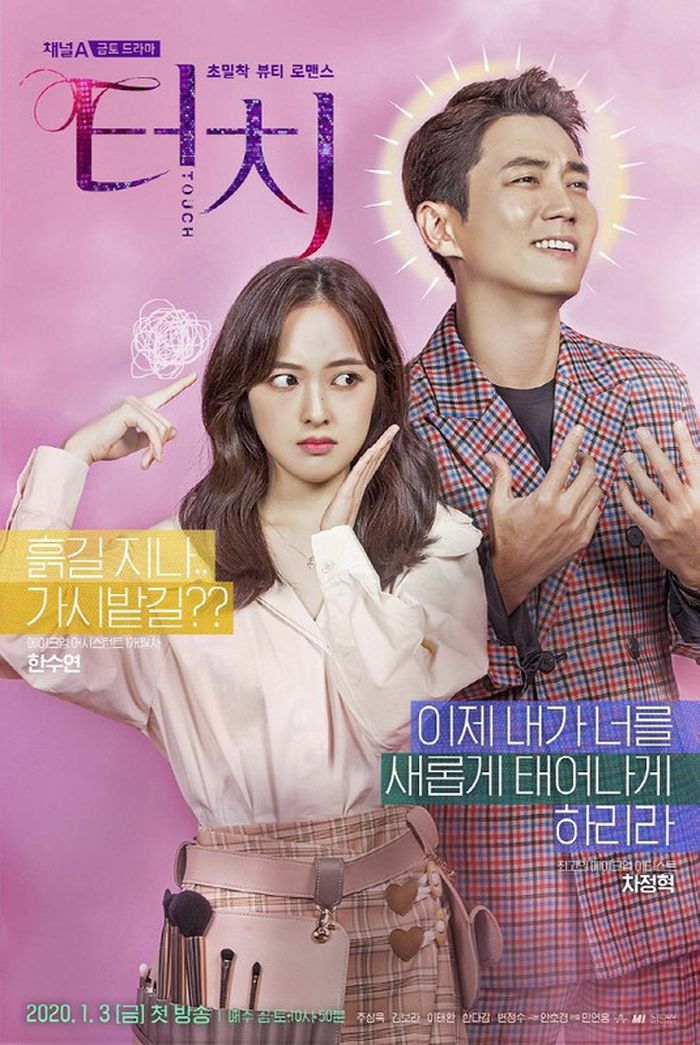 Link Drakor Aman Streaming dan Download Drama Korea Touch Full Episode, Bisa Nonton Gratis Tanpa Gangguan